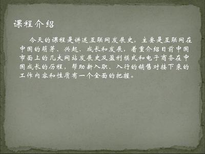 從撥號到直播 中國互聯網銷售的發展史